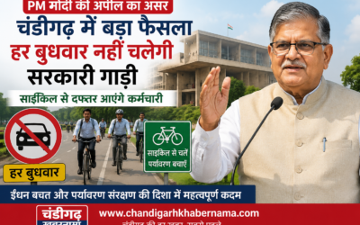 बुधवार नहीं चलेगी सरकारी गाड़ी, साइकिल से दफ्तर पहुंचेंगे कर्मचारी
