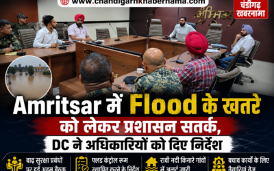 बरसात से पहले अलर्ट मोड पर प्रशासन, संभावित बाढ़ से निपटने के लिए तैयारियां तेज
