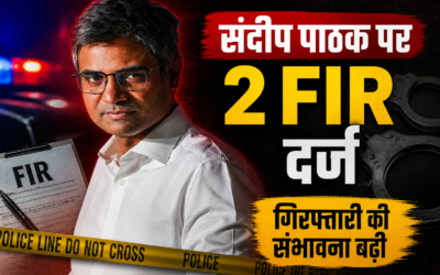 BJP में शामिल होने के बाद राज्यसभा सांसद संदीप पाठक पर गिरी कानूनी कार्रवाई, पंजाब पुलिस ने दर्ज की दो FIR