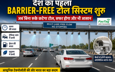 देश का पहला Barrier-Free टोल सिस्टम शुरू, बिना रुके कटेगा टोल – यात्रियों को बड़ी राहत