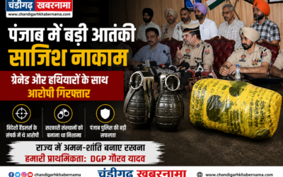 आतंकी साजिश नाकाम, पुलिस ने ग्रेनेड और हथियारों के साथ आरोपियों को दबोचा