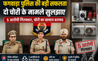 फगवाड़ा पुलिस की बड़ी कार्रवाई, दो चोरी के मामले सुलझाए, 5 आरोपी गिरफ्तार