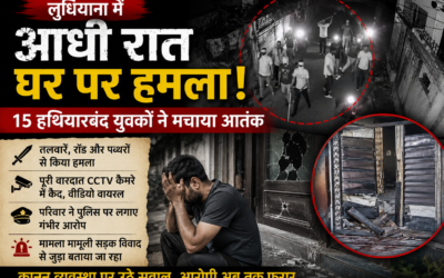 आधी रात घर पर हथियारबंद हमला, 15 युवकों ने मचाया आतंक