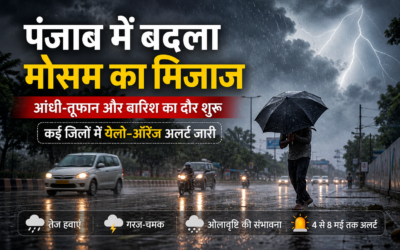 पंजाब में बदला मौसम का मिजाज: आंधी-तूफान और बारिश का दौर शुरू, कई जिलों में येलो-ऑरेंज अलर्ट जारी
