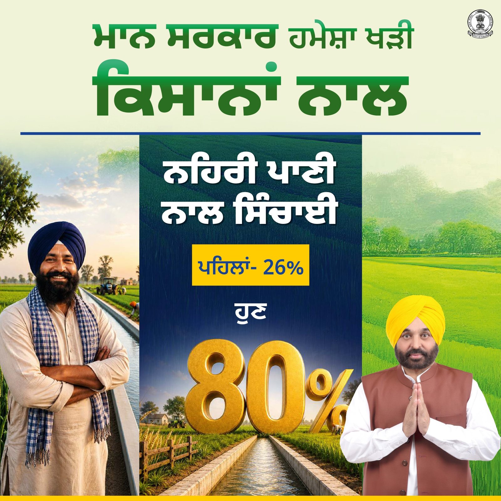 50 साल से अधिक उम्र के सारे पंजाब वासियों के लिए मुफ्त तीर्थ यात्रा