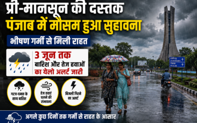 प्री-मानसून ने दी भीषण गर्मी से राहत, पंजाब में 3 जून तक बारिश और तेज हवाओं का अलर्ट