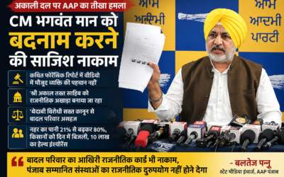 बलतेज पन्नू बोले- मुख्यमंत्री भगवंत मान को बदनाम करने की साजिश नाकाम