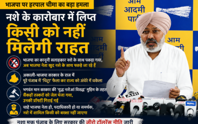 भाजपा पदाधिकारी की गिरफ्तारी पर AAP का हमला, हरपाल चीमा बोले- नशे के खिलाफ कार्रवाई में किसी को नहीं बख्शेंगे