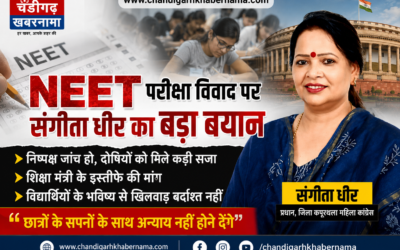 NEET पेपर लीक मामले में शिक्षा मंत्री के इस्तीफे की मांग, संगीता धीर ने उठाए बड़े सवाल