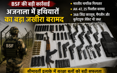 अजनाला में भारतीय नागरिक गिरफ्तार, AK-47 समेत भारी हथियारों का जखीरा बरामद