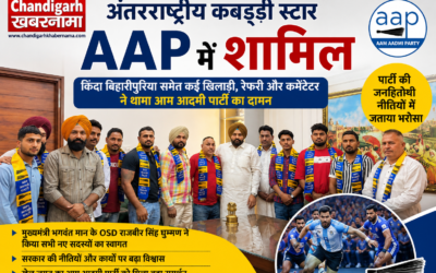 AAP को मिला खेल जगत का बड़ा समर्थन, अंतरराष्ट्रीय कबड्डी स्टार किंदा बिहारीपुरिया पार्टी में शामिल