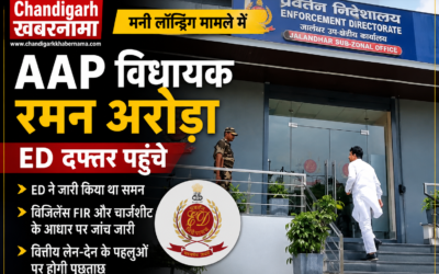 ED के सामने पेश हुए AAP विधायक रमन अरोड़ा, मनी लॉन्ड्रिंग मामले में होगी पूछताछ