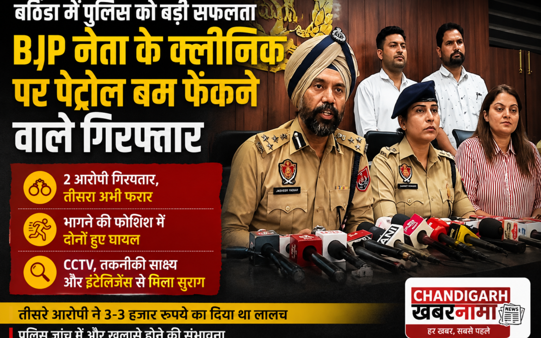 पेट्रोल बम फेंकने का मामला ट्रेस, 2 आरोपी गिरफ्तार; भागने की कोशिश में दोनों घायल