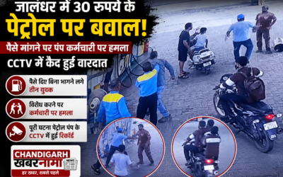 30 रुपये के पेट्रोल को लेकर बवाल, पंप कर्मचारी पर डंडों और चाबियों से हमला