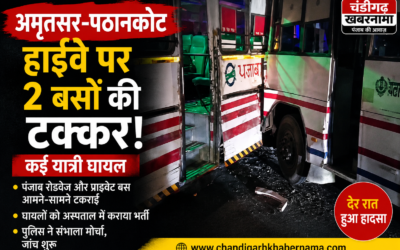 अमृतसर-पठानकोट हाईवे पर दो बसों की जोरदार टक्कर, कई यात्री घायल