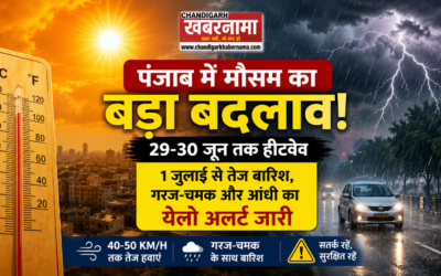 29-30 जून हीटवेव का कहर, 1 जुलाई से तेज बारिश और आंधी का येलो अलर्ट जारी