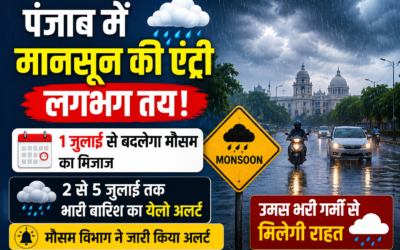 मानसून की धमाकेदार एंट्री तय! 2 से 5 जुलाई तक भारी बारिश का येलो अलर्ट, उमस से मिलेगी राहत