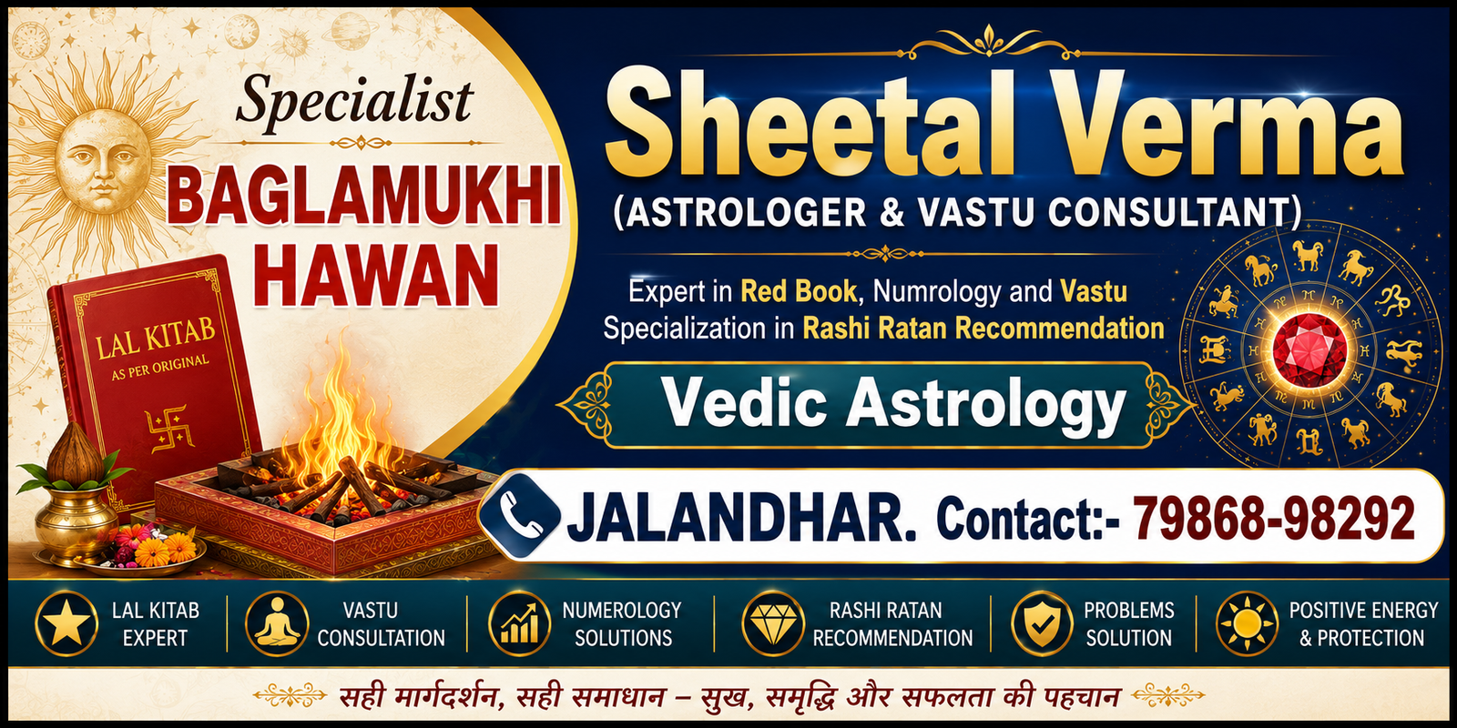 शीतल वर्मा