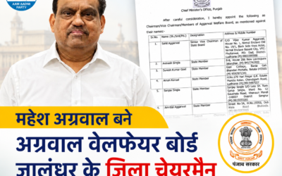 जालंधर में महेश अग्रवाल बने अग्रवाल वेलफेयर बोर्ड के जिला चेयरमैन, सरकार का जताया आभार