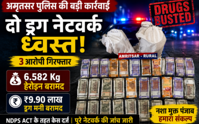 नशा तस्करों पर बड़ा प्रहार: अमृतसर पुलिस ने दो नेटवर्क तोड़े, 6.582 किलो हेरोइन और ₹9.90 लाख बरामद