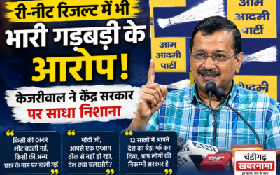 री-नीट रिजल्ट में गड़बड़ी के आरोप, अरविंद केजरीवाल ने केंद्र सरकार पर साधा निशाना