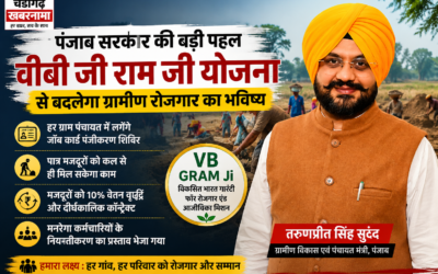 ग्रामीण रोजगार को मिलेगा नया बल: ‘वीबी जी राम जी’ योजना शुरू, हर पंचायत में लगेंगे जॉब कार्ड शिविर