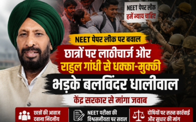 NEET पेपर लीक पर बवाल: छात्रों पर लाठीचार्ज और राहुल गांधी से धक्का-मुक्की पर भड़के बलविंदर धालीवाल