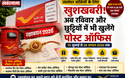 रविवार और छुट्टियों पर भी खुलेंगे पोस्ट ऑफिस, राखी भेजने वालों को बड़ी राहत