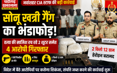 पंजाब पुलिस का बड़ा ऑपरेशन: सोनू खत्री गैंग का भंडाफोड़, हत्या की साजिश रच रहे शूटर दबोचे