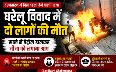 पत्नी को मनाने पहुंचे युवक को जिंदा जलाने का आरोप; बचाने वाली महिला ने भी तोड़ा दम
