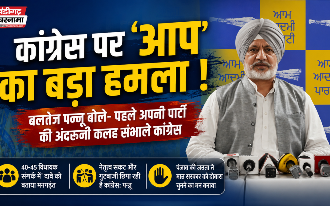 ’40-45 विधायक संपर्क में’ दावे पर पलटवार, बोले- पहले अपनी पार्टी की अंदरूनी कलह संभाले कांग्रेस