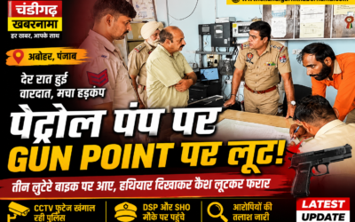 पंजाब में बेखौफ बदमाश! पेट्रोल पंप पर गन प्वाइंट पर लूट, हथियार दिखाकर कैश लेकर फरार