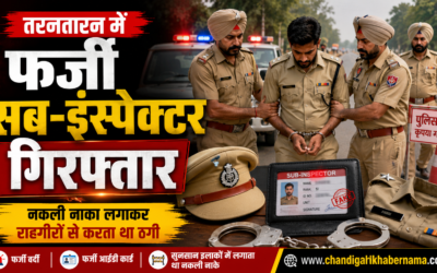 पुलिस की वर्दी पहनकर ठगी करने वाला फर्जी सब-इंस्पेक्टर गिरफ्तार, सुनसान ईलाकों में लगते थे नाके