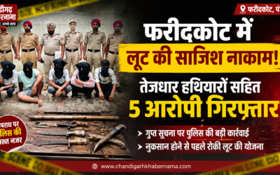 लूट की वारदात से पहले 5 आरोपी दबोचे, खतरनाक हथियारों का जखीरा बरामद