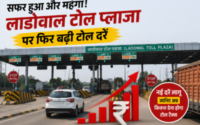 पंजाब में सफर हुआ और महंगा! लाडोवाल टोल प्लाजा पर फिर बढ़ी दरें