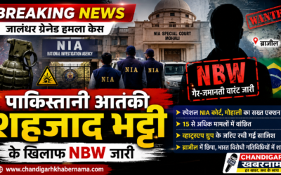 बड़ा एक्शन: पाकिस्तानी आतंकी शहजाद भट्टी के खिलाफ NIA कोर्ट का गैर-जमानती वारंट जारी