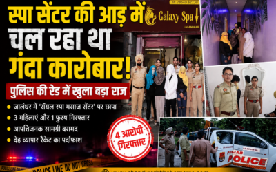 स्पा सेंटर पर पुलिस की बड़ी कार्रवाई, कथित देह व्यापार रैकेट का भंडाफोड़
