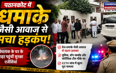 BJP प्रदेश अध्यक्ष के घर के बाहर धमाके जैसी आवाज से मचा हड़कंप, CCTV ने खोल दिया पूरा राज