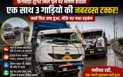 भीषण हादसा, तीन वाहन आपस में भिड़े; एक चालक घायल, लंबा जाम